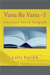 Varta Re Varta -5