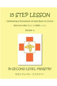 15 Step Lessons Version B (Workbook)