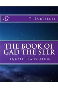 Book of Gad the Seer