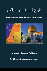 تاريخ فلسطين وإسرائيل