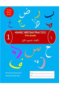 Arabic Writing Practice