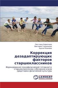 Korrektsiya Dezadaptiruyushchikh Faktorov Starsheklassnikov