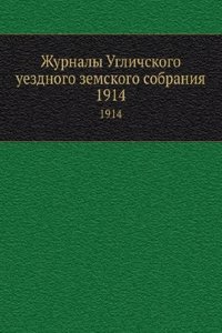 Zhurnaly Uglichskogo uezdnogo zemskogo sobraniya