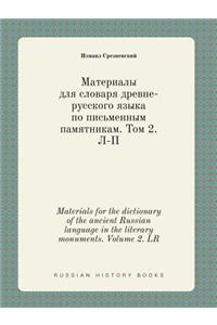 Materials for the dictionary of the ancient Russian language in the literary monuments. Volume 2. LR
