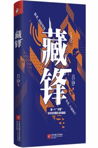 Cang Feng