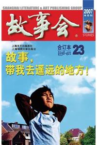 Gu Shi Hui 2007 Nian He Ding Ben 5