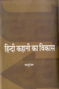 Hindi Kahani Ka Vikas