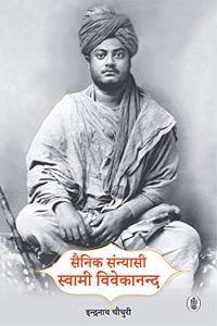 Sainik Sanyasi Swami Vivekanand