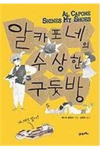 Al Capone Shines My Shoes