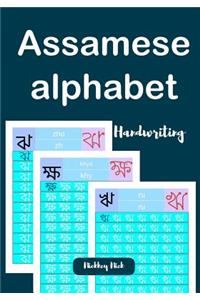 Assamese Alphabet Handwriting