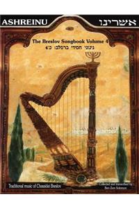 Ashreinu - The Breslov Songbook, Volume 4