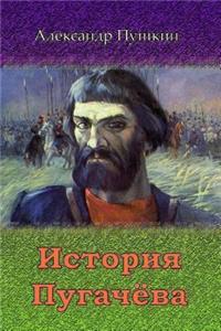 Istorija Pugachjova