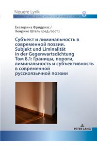 Границы, пороги, лиминальность и субъектиk