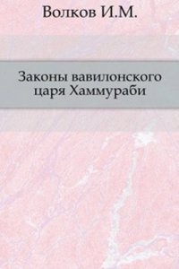 Kulturno-istoricheskie pamyatniki Drevnego Vostoka