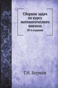 Sbornik zadach po kursu matematicheskogo analiza