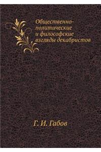 Obschestvenno-Politicheskie I Filosofskie Vzglyady Dekabristov
