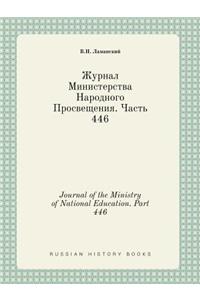 Journal of the Ministry of National Education. Part 446