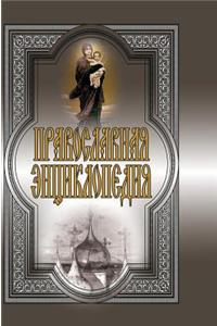 Orthodox Encyclopedia