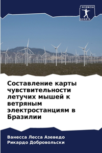 Составление карты чувствительности лет
