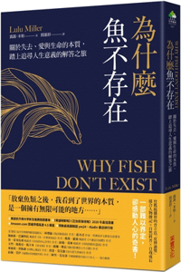 Why Fish Don't Exist: A Story of Loss, Love, and the Hidden Order of Life
