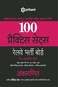 100 Practice Sets Railway Bharti Board Gair-Takniki Sanvarg - Ankganit