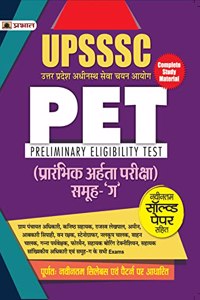 UPSSSC PET Prarambhik Arhata Pareeksha (Complete Study Guide)