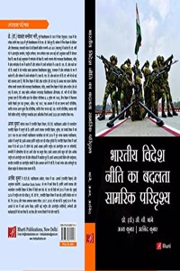 ?????? ????? ???? ?? ????? ????? ???????? (Bhartiya Videsh Niti ka Badalta Samrik Paridrishya) [Hardcover] - Prof. (Dr.) C. B. Bhange (Editor) and Ajay Kumar (Editor), Arbind Kumar(Editor)