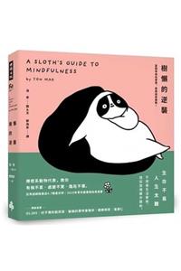 A Sloth's Guide to Mindfulness