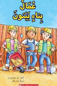 Construction Workers Build