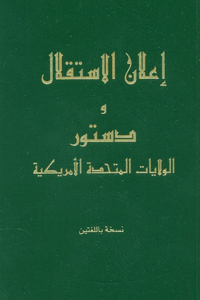 Declaration of Independence and the Constitution of the United States of America--Arabic