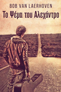 Το Ψέμα του Αλεχάντρο