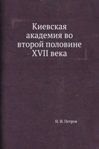Kievskaya akademiya vo vtoroj polovine XVII veka