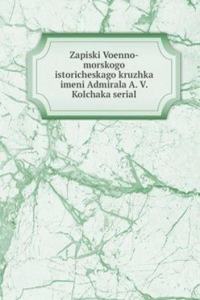 Zapiski Voenno-morskogo istoricheskago kruzhka imeni Admirala A. V. Kolchaka serial
