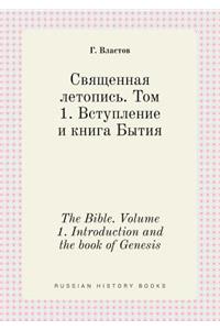 The Bible. Volume 1. Introduction and the Book of Genesis