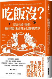 Have You Eaten Yet?: Stories from Chinese Restaurants Around the World
