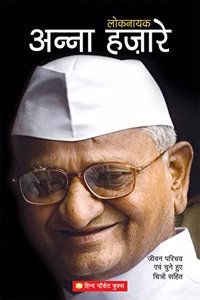 Anna hazare