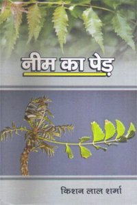 Neem Ka Ped