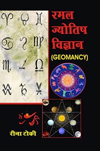 Ramal Jyotish Vijyaan