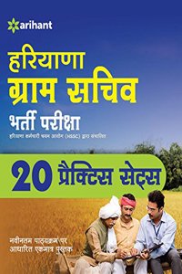 Haryana Gram Sachiv Practice Sets 2018 (Old edition)