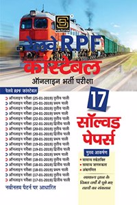 Railway Rpf Constable Solved Papers (Hindi Medium)