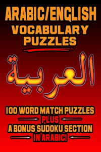 Arabic/English Vocabulary Puzzles: Learn Arabic By Doing FUN Puzzles! LARGE PRINT, 100 Word Match (Arabic/English) Puzzles PLUS A Bonus Sudoku Section