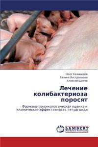 Lechenie Kolibakterioza Porosyat