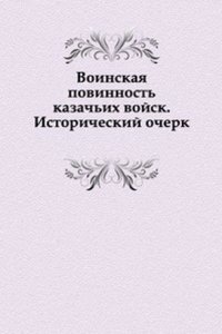 Voinskaya povinnost kazachih vojsk