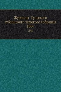 Zhurnaly Tulskogo gubernskogo zemskogo sobraniya