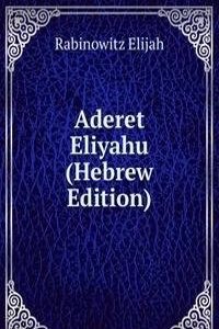 Aderet Eliyahu (Hebrew Edition)