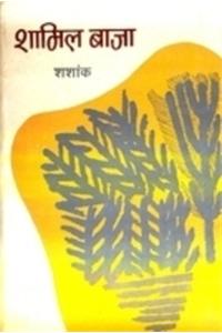 Shamil Baja