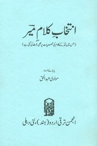 Intikhab-e Kalam-e Meer