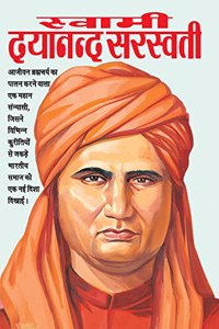 Swami Dayanand Saraswati