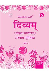 Together With Divyam Practice Worksheets - 6