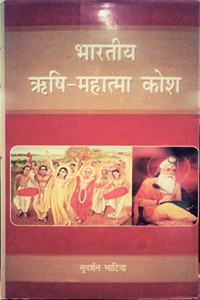 BHARTIYA RISHI -MAHATMA KOSH